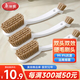美丽雅鞋刷家用洗鞋刷子洗衣刷子多功能清洁刷双头硬毛刷鞋神器