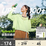 蕉下（beneunder）防晒衣女春夏新款冰丝凉感升级披肩AL118香草绿M