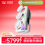 讯景（XFX）AMD RADEON RX 9070 XT OC 凤凰涅槃 16GB 白色 全新电竞游戏设计智能学习台式电脑独立显卡