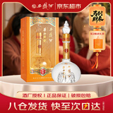 西凤酒 华山论剑柔雅橙 52度 500ml 单瓶装 凤香型白酒 年货送礼