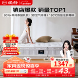 爱舒天然乳胶床垫1.8x2米静音独立弹簧床垫椰棕席梦思床垫子1.5x2米 畅眠六型(乳胶+3D+椰棕+弹簧) 1800*2000