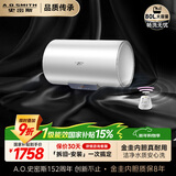 史密斯（A.O.SMITH）佳尼特80升国家补贴电热水器 金圭内胆包8年 3000W速热 CTE-80JC0