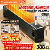 艾美特（AIRMATE）【升级加湿】石墨烯踢脚线/电热取暖器/电暖器/暖风机/电暖气片 家用语音加湿温控移动地暖 