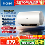 海尔（Haier）电热水器60升 PD3S 金刚无缝胆 AI长效镁棒终身免换 一级能效节能速热家用洗澡储水式水电分离安全