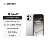 一加Turbo 6V 8GB+256GB  白色 oppo 9000mAh 冰川电池 满级防水 学生游戏电竞5G手机【政府补贴套装】