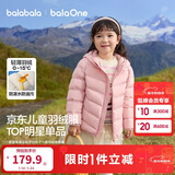 巴拉巴拉童装儿童排骨羽绒服男童女童亲子装轻薄内胆2025年新款冬装外套