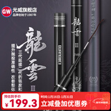 光威（GW） 光威鱼竿龙云三代五代超硬台钓竿 碳素鱼竿超硬鱼杆28调鲤鱼黑坑 3.9m 龙云三代