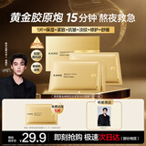 韩束金刚侠面膜3.0补水修护抗皱紧致淡纹护肤黄金胶原炮生日礼女3片