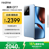 realme【国家补贴】真我GT7 oppo 天玑9400+ 轻薄大电池长续航 超声波3D指纹 电竞AI游戏5G手机 12+256蓝