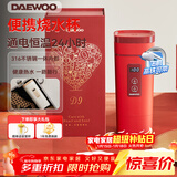 大宇（DAEWOO）便携式烧水壶 电热加热水杯 旅行电热水壶旅游电水壶保温杯恒温水壶婴儿316 D9红色