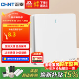 正泰（CHNT）开关插座 一开双控开关 86型暗装插座面板 6C奶油白