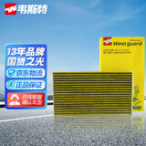韦斯特多效防护型空调滤芯滤清器MK2020P(适配16-18款蓝鸟1.6L)
