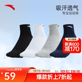 安踏袜子【4双装】运动袜秋季保暖舒适抗菌男女跑步篮球袜短中长筒袜