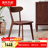 源氏木语实木餐椅北欧风橡木靠背椅家用多材质休闲椅现代简约餐厅吃饭椅子 （白蜡木胡桃色）0.47米圆弧餐椅*4