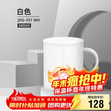 膳魔师（THERMOS）保温杯340ml男女士儿童马克咖啡杯跨年元旦新年礼物JDG-351白色