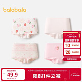 巴拉巴拉女童内裤棉a类儿童四角短裤小童不夹PP平角裤四条装209925170012