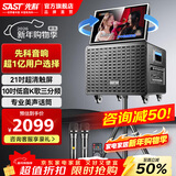 先科家庭ktv音响套装点歌机一体机家用卡拉ok户外k歌唱歌专业设备广场舞音响带显示屏麦克风视频点唱机 【867G咨询减50】10吋低音+21吋屏320G