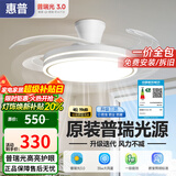惠普隐形风扇灯客厅餐厅静音吊扇灯 2025年新款家用一体电扇吊灯具 光韵-1级能效42寸吸顶款-智控