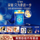 美赞臣蓝臻3段820g/400g奶粉 幼儿配方奶粉 荷兰原装进口含乳铁蛋白 3段 820g *1罐【25年产】