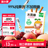 窝小芽儿童零食一周水果能量棒(樱桃水蜜桃)46g99%原果不加色素即食果条