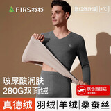 杉杉【羊绒蚕丝德绒发热】25年新品男士保暖内衣无痕加绒秋衣秋裤套装