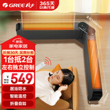 格力（GREE）折叠踢脚线取暖器家用大面积电暖器遥控电暖气片IPX4级防水移动地暖浴室干衣取暖 1.5米折叠遥控款踢脚线NDJD-X6021B