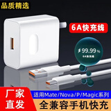 佰卡朗适用华为mate60pro/40/50快充充电头充电器头快充套装6A数据线type-c适用荣耀v40/v50/v60通用 6A快充线【1米】