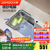 九牧（JOMOO）水槽304不锈钢厨房大单槽多功能水池洗菜盆洗碗盆 06676【68*45】不含龙头