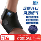 LP768CN专业运动护踝崴脚扭伤防护篮球羽毛球脚踝关节护具加强型 S