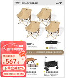 原始人（The Primitive）户外折叠椅露营椅子躺椅便携折叠月亮椅小凳子折叠凳钓鱼凳 一车拉走【卡其月亮椅+铝桌】