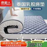 南极人乳胶床垫床褥1.8x2米双人立体加厚软垫可折叠榻榻米垫子180*200cm
