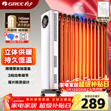 格力（GREE）【年度金榜单品】取暖器电热油汀加热电暖器立式电暖气加热器家用大面积加湿宽片 NDY23-X6022