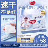 好奇（Huggies）金装纸尿裤NB80片(5kg以下)尿不湿【速干不易红】