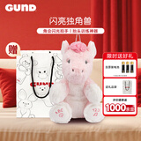 Gund独角兽拍手唱歌毛绒玩偶音乐拍手唱歌玩具公仔宝宝新年礼物