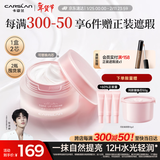 卡姿兰（Carslan）明星素颜霜懒人面霜妆前保湿提亮裸妆水润版 含替芯50g+50g 新年