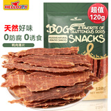 HELLOJOY狗狗零食 肉干肉条成犬幼犬通用训狗奖励零食 鸭肉薄片120g