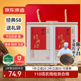 京东京造 云南凤庆滇红红茶经典58薯香浓香250g茶叶伴手年货礼盒自营送礼 