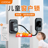 卡贝窗户限位器窗户锁扣儿童安全锁安全防护推拉平开窗锁免打孔