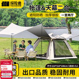 探险者（TAN XIAN ZHE）帐篷户外露营防雨过夜3人-4人便携全自动速开遮阳帐篷天幕二合一 3-5人帐篷+天幕【一室两厅】