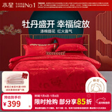 水星家纺床上四件套 婚庆套件 大红结婚床品 中式婚庆舒适被套床单枕套 华颂牡丹【礼盒装】 1.8米床,适配220*240cm被芯
