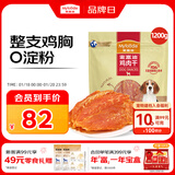 麦富迪狗狗零食 奢华营养鸡肉干1200g成幼犬磨牙训练奖励解馋宠物零食