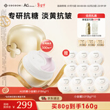 COCOCHICOSME蔻蔻琪三代AG抗糖小金罐涂抹面膜80g男女抗皱淡纹新年礼物给女生