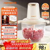九阳（Joyoung）绞肉机家用绞馅机碎肉机电动多功能料理搅拌打肉馅蒜蓉机不锈钢磁吸无孔搅肉机LA356
