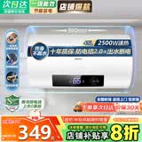 美的多采家用电热水器家用储水式电热水器一级节能省电2500W速热恒温出租屋洗澡厨房卫生间 45L 2500W 圆桶出水断电+顺丰到达 上门安装