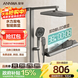 安华ANNWA 淋浴花洒套装全套整套精铜增压喷头全铜沐浴洗澡神器钢琴键 【冷热数显】枪灰  | 59A全铜水路 | 超大顶喷 R9Ultra