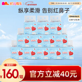 凯儿得乐（care daily） 婴儿护肤柔纸巾 抽纸巾 宝宝云柔巾润霜纸擦鼻子擦屁屁必备 3层 60抽*60包