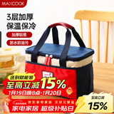 美厨（MAXCOOK）保温饭盒袋 保鲜饭盒包 便携式保温饭盒便当手提袋 铝箔包MCPJ110