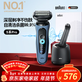 博朗5系Pro远空蓝清洁护理中心电动剃须刀往复式刮胡刀送老公男朋友生日礼物 男马年礼盒