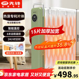 先锋（SINGFUN）取暖器/取暖器家用/取暖电器/电暖器/暖气/电暖气片烤火炉油丁15片热浪油汀电暖炉遥控款DYT-SS19R