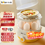 小熊（Bear）煮蛋器 双层家用蒸蛋器迷你定时自动断电煮鸡蛋早餐神器14个蛋 双层 ZDQ-A14R1